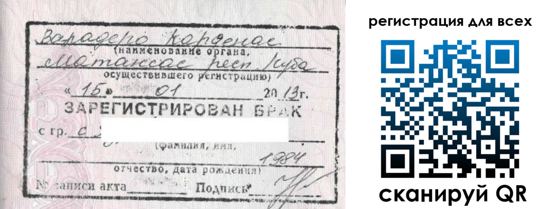 прописка в Новоалтайске