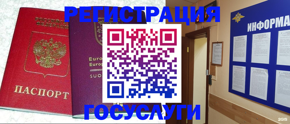 временная регистрация в квартире в Новоалтайске