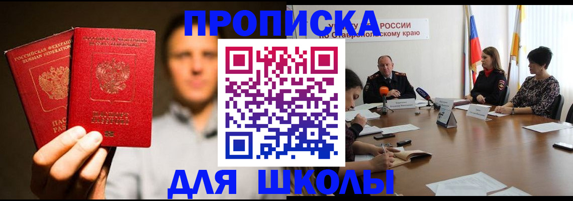 временная регистрация законно в Новоалтайске