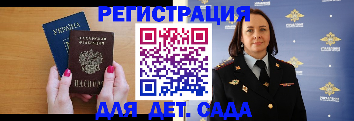 временная регистрация для всех в Новоалтайске