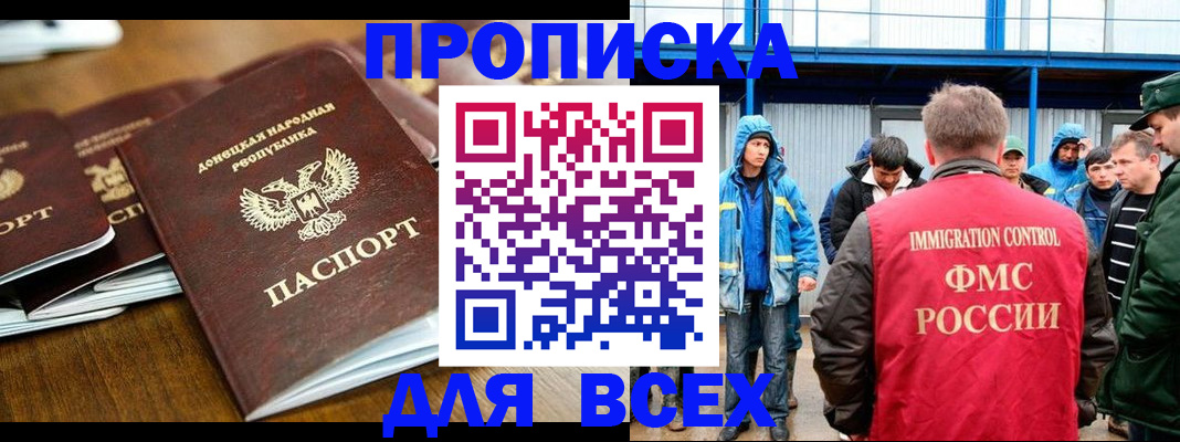 миграционный учет в Новоалтайске