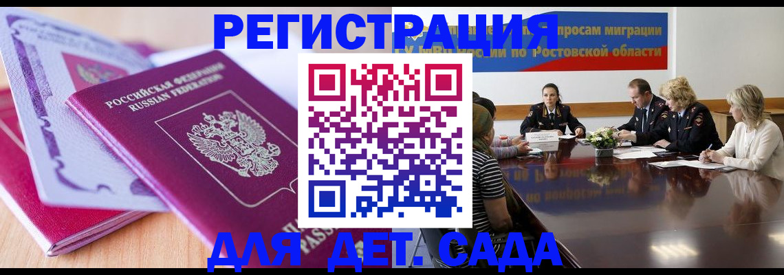 прописка для военкомата в Новоалтайске